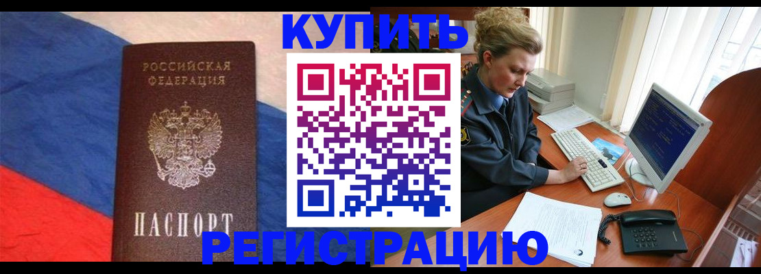 временная регистрация собственник в Назарово