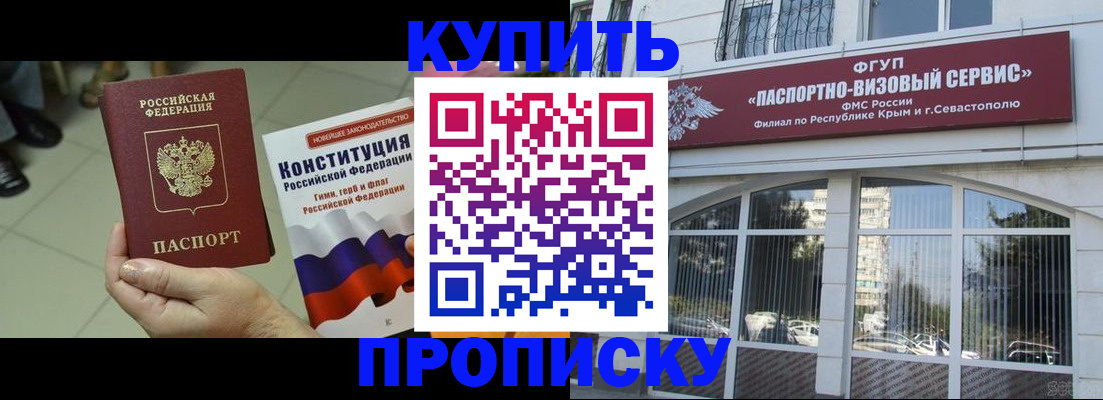 временная регистрация в Назарово