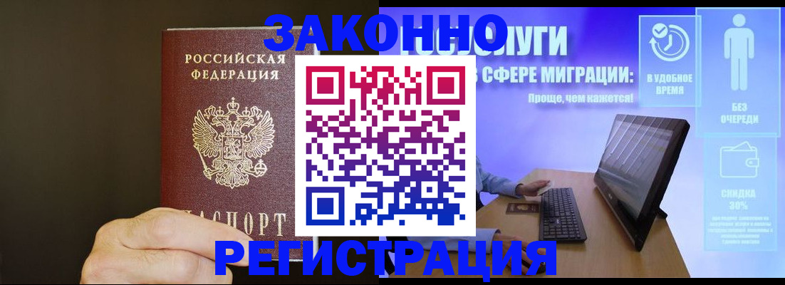 временная прописка в Назарово