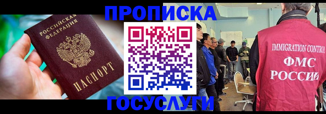 прописка паспорт в Назарово