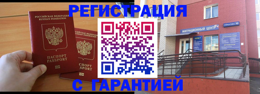 прописка поиск в Назарово