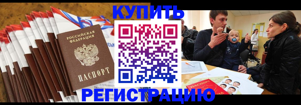 миграционный учет в Назарово